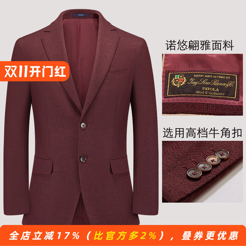 【诺悠翩雅面料&法兰绒】秋冬磨毛绵羊毛休闲便西服含山羊绒