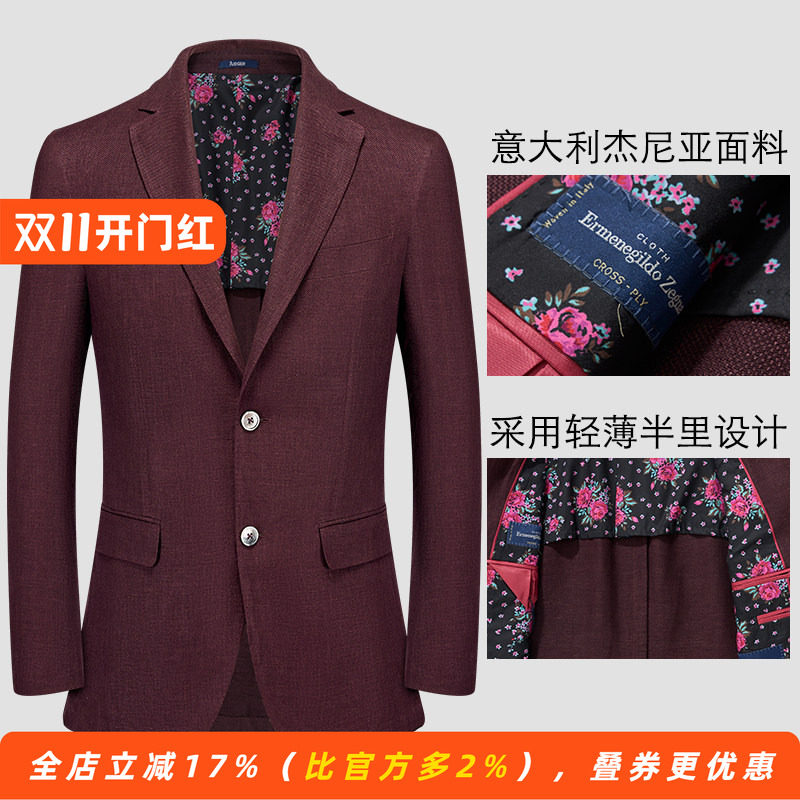 【意大利杰呢亚毛麻丝面料】男士羊毛休闲薄款便西服亚麻