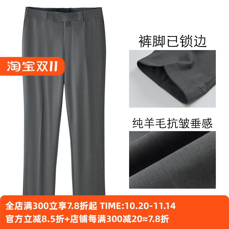 【高支纯羊毛】商务正装男士西裤直筒免烫垂坠感精纺毛料裤子