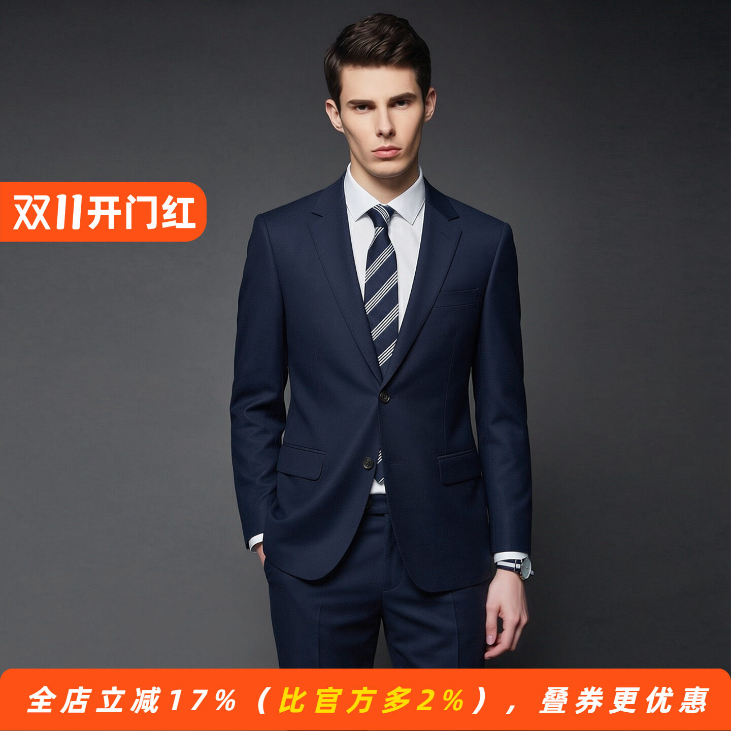 【100%羊毛&修身版型】商务正装男士抗皱西装纯色西服套装牛角扣