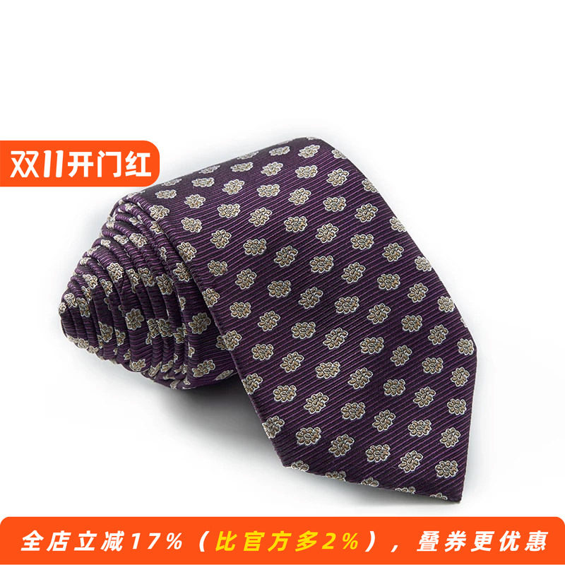 桑蚕丝领带男正装商务 7.5CM职业领带真丝碎花领带