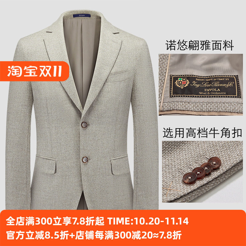 【诺悠翩雅&法兰绒】吉牌秋冬磨毛男士绵羊毛休闲便西服含山羊绒