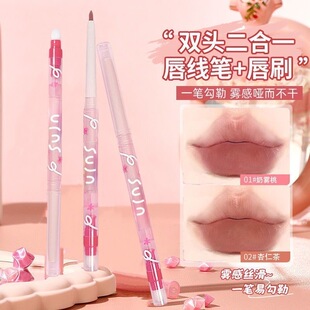 双头唇线笔带唇刷勾勒轮廓嘴唇裸色嘟嘟化妆师专用女初学者学生党