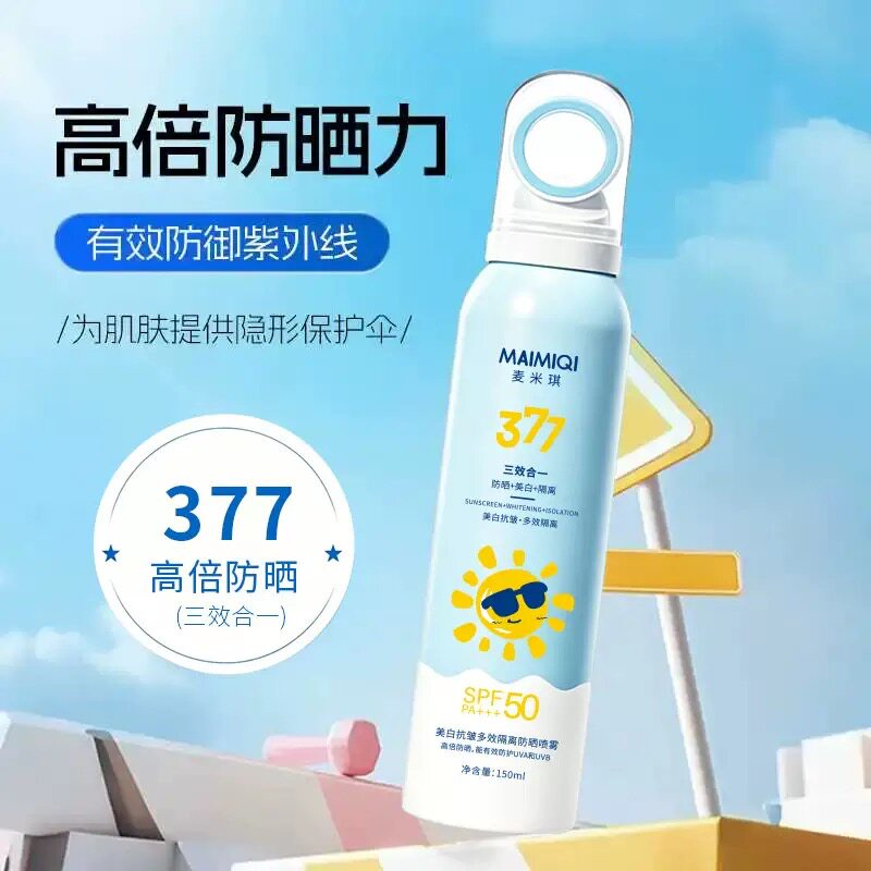 儿童防晒喷雾SPF50+青少年防晒霜