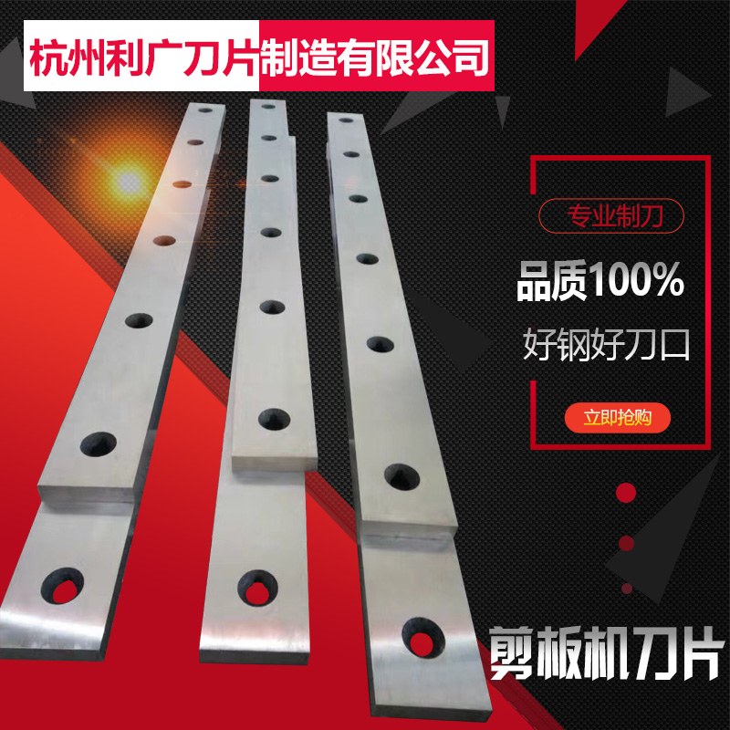 现货速发CrSi材质液压剪板机刀片100手动电动机械小型剪板机刀片