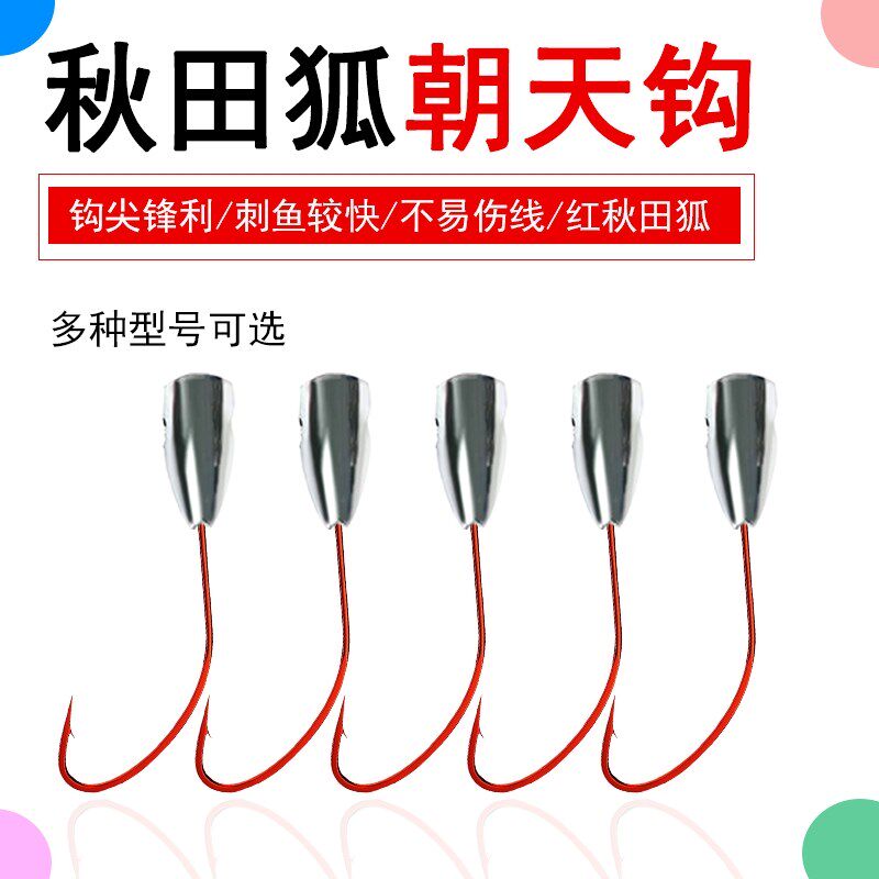 现货秋田狐朝天钩鱼钩散装长柄有倒刺轻口鲫鱼黄尾餐条小鱼钩垂钓