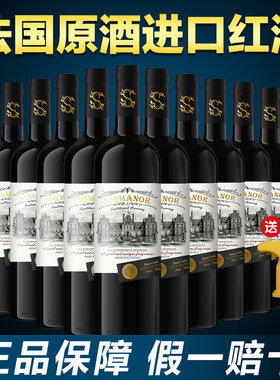 圣诺堡干红葡萄酒法国原酒进口红酒750ml*12