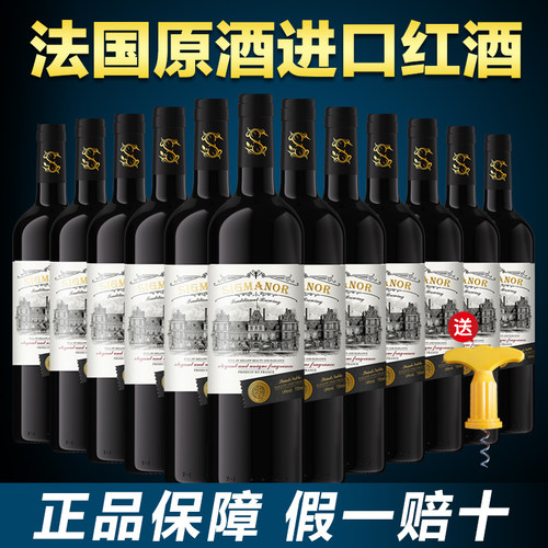 圣诺堡干红葡萄酒法国原酒进口红酒750ml*12