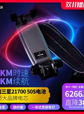ELOFTY电动i滑板alpha6阿尔法6一体碳纤维高续航鸿鹄之志代步速降