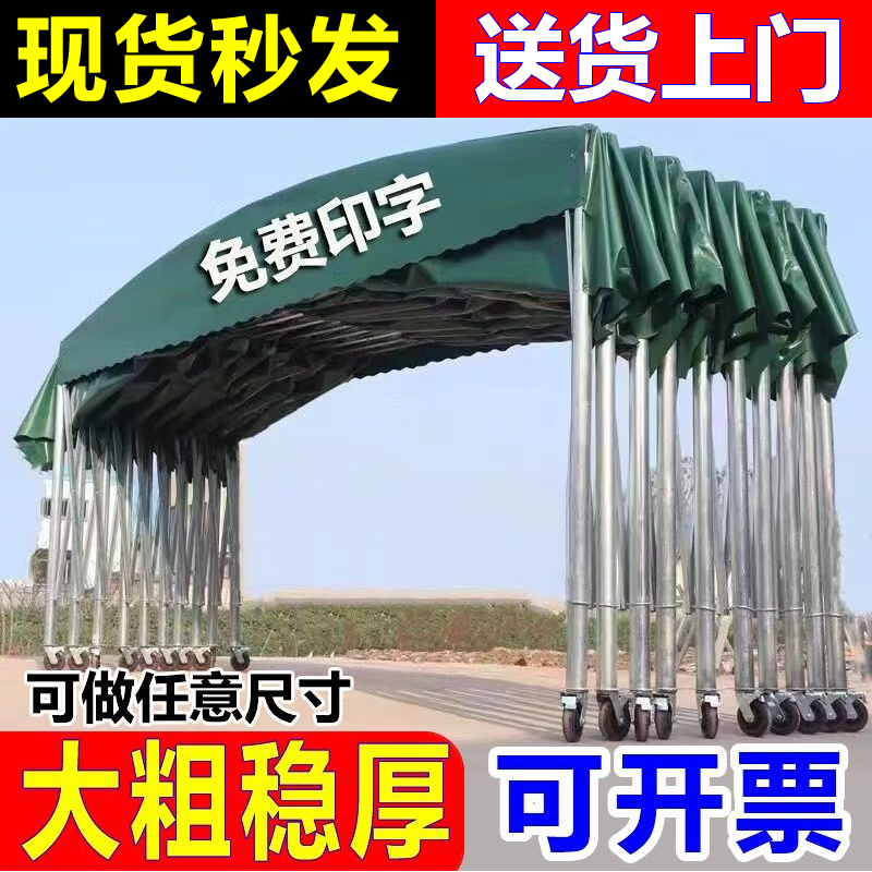 户外大排档排档移动推拉雨棚活动雨篷保暖帐篷移动伸缩折叠遮阳棚