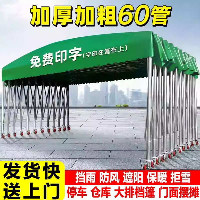 户外大排档排档移动推拉雨棚活动雨篷保暖帐篷移动伸缩折叠遮阳棚