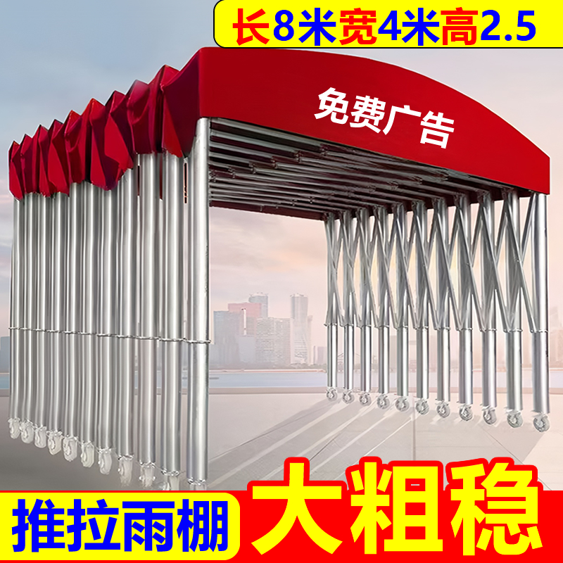 户外移动推拉雨棚摆摊排挡夜市雨篷保暖帐篷伸缩式折叠遮阳遮雨棚