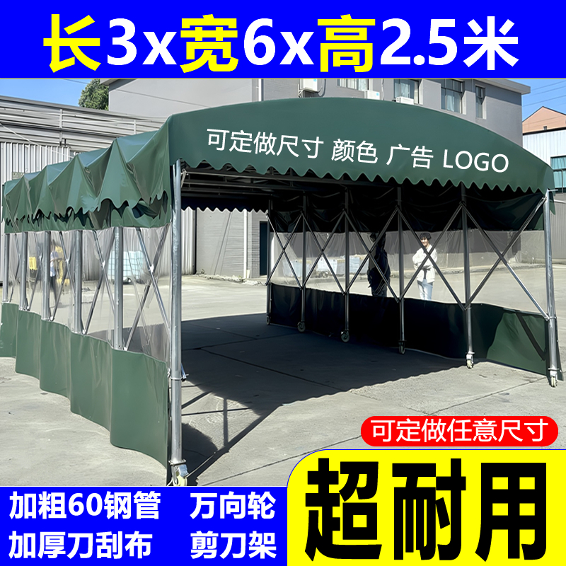 【工厂直销】户外移动伸缩推拉棚