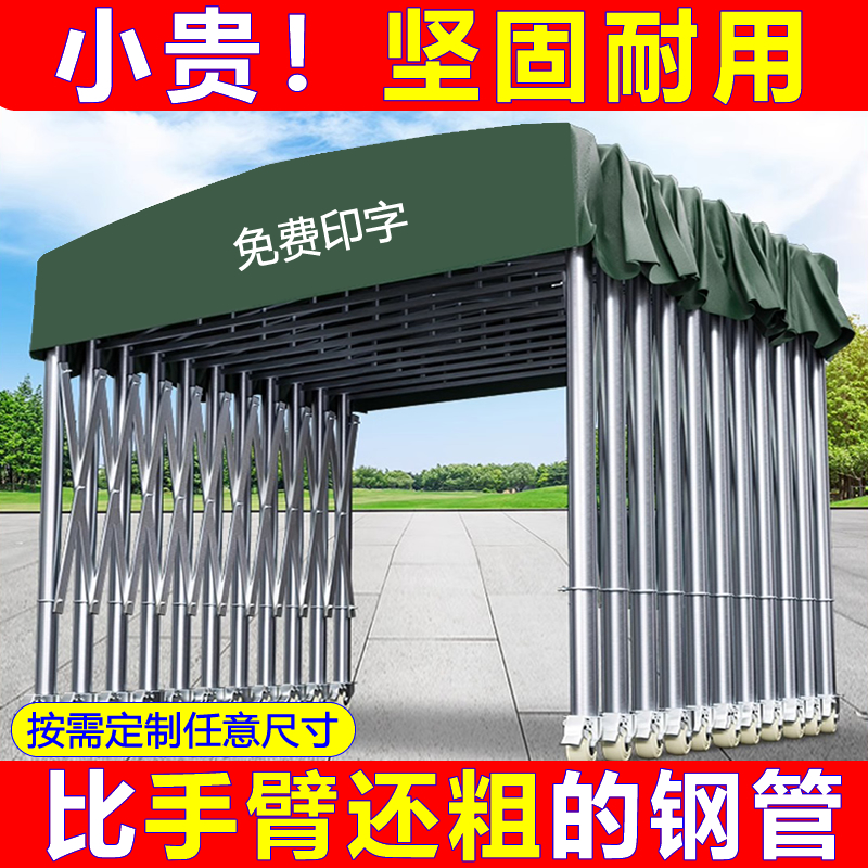 户外大排档排档移动推拉雨棚活动雨篷保暖帐篷移动伸缩折叠遮阳棚
