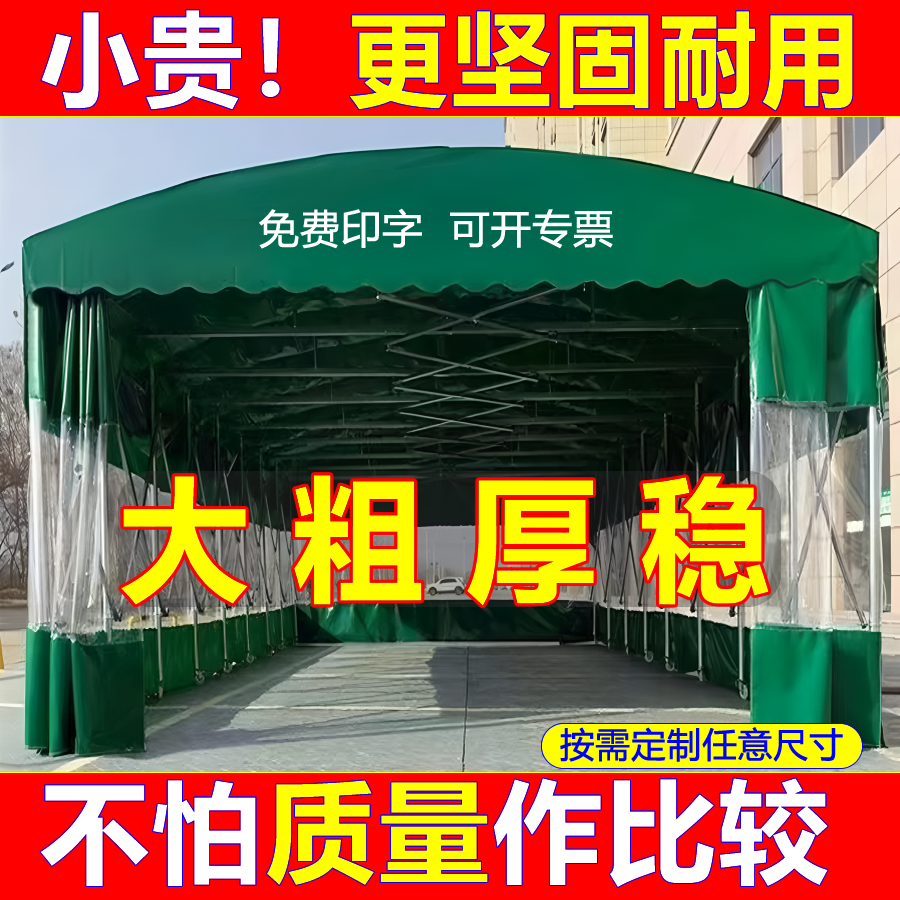 户外大排档排档移动推拉雨棚活动雨篷保暖帐篷移动伸缩折叠遮阳棚