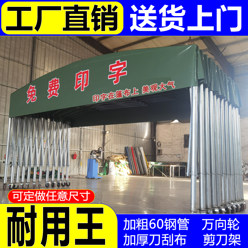 户外大排档排档移动推拉雨棚活动雨篷保暖帐篷移动伸缩折叠遮阳棚