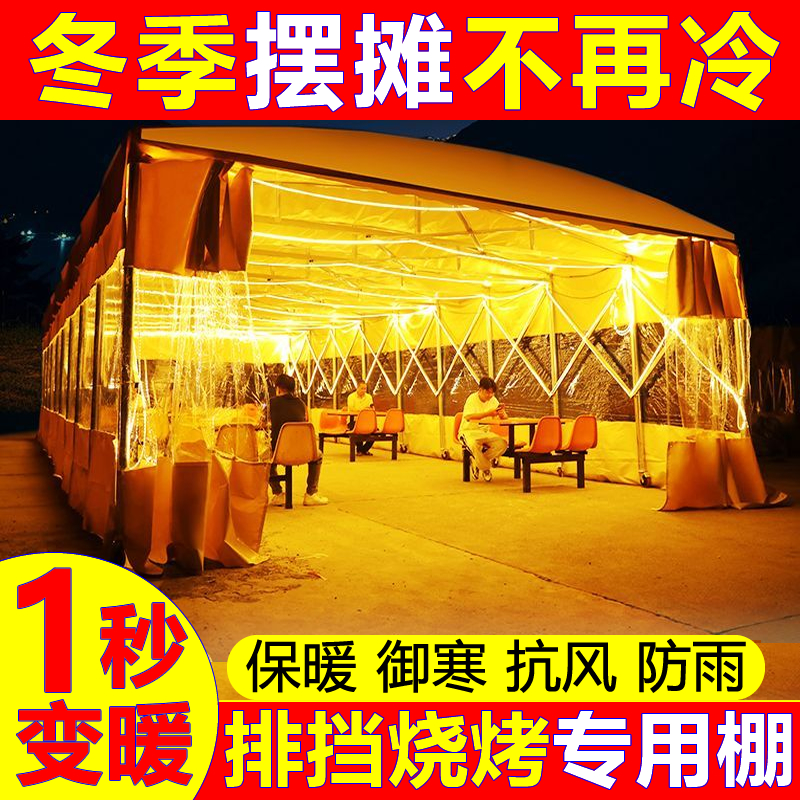 户外大排档排档移动推拉雨棚活动雨篷保暖帐篷移动伸缩折叠遮阳棚