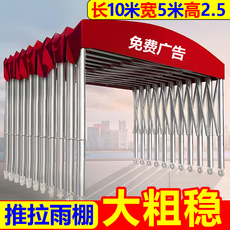 户外移动推拉雨棚摆摊排挡夜市雨篷保暖帐篷伸缩式折叠遮阳遮雨棚