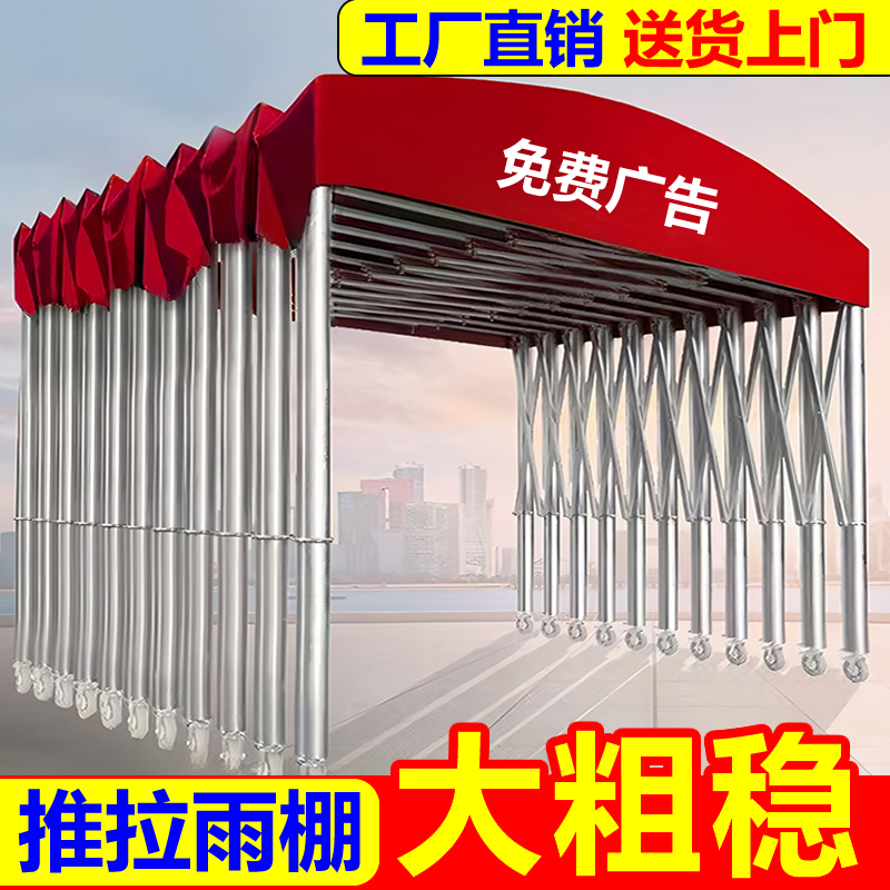 户外移动推拉雨棚摆摊排挡夜市雨篷保暖帐篷伸缩式折叠遮阳遮雨棚