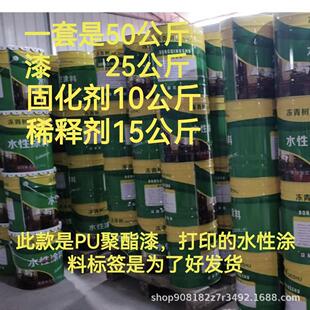 PU聚酯漆透明清底漆面漆家具木料装修涂料哑光实木耐擦洗强木器