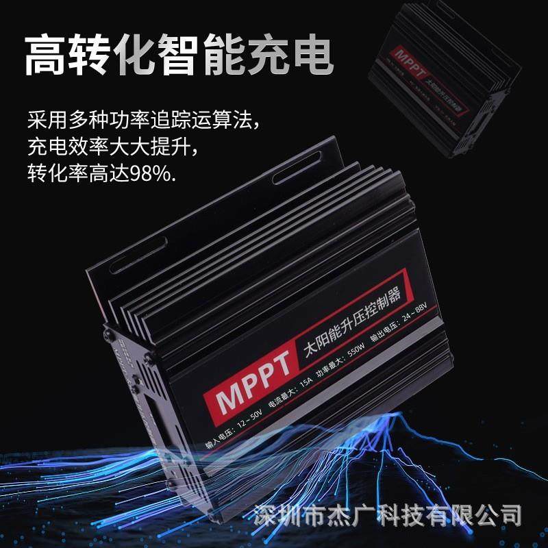 24V36V48V60V72V550WMPPT太阳能电动车升压太阳能控制器充电器,五金/工具,太阳能控制设备,淘宝优惠券,粉丝福利购,淘宝优惠卷