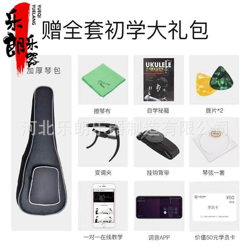 尤克里里全单高颜值寸23初学者含全套专用女高音和弦配件工厂