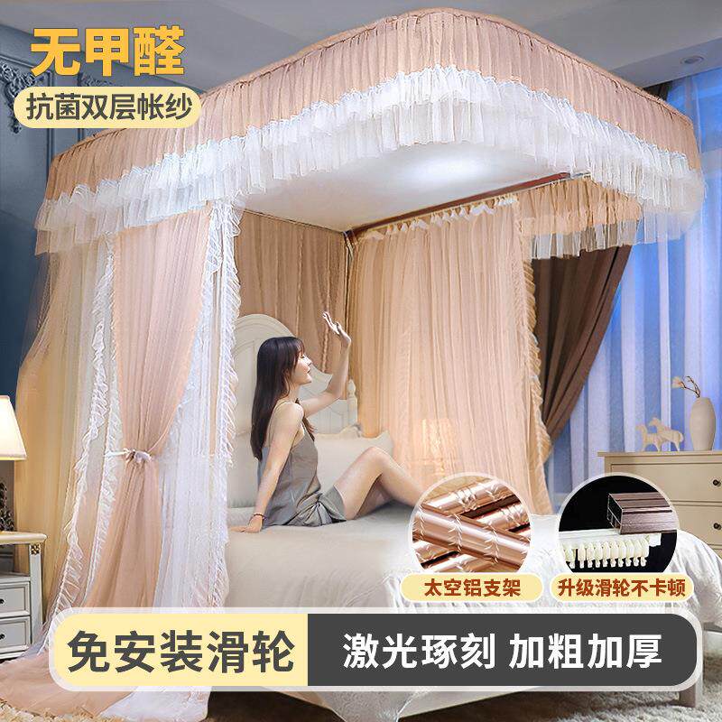 u型导轨宫廷蚊帐家用轨道支架1.8米落地北欧ins公主风
