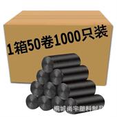 平口式 白色加厚垃圾袋中号家用实惠厨房办公室黑色手提塑料袋