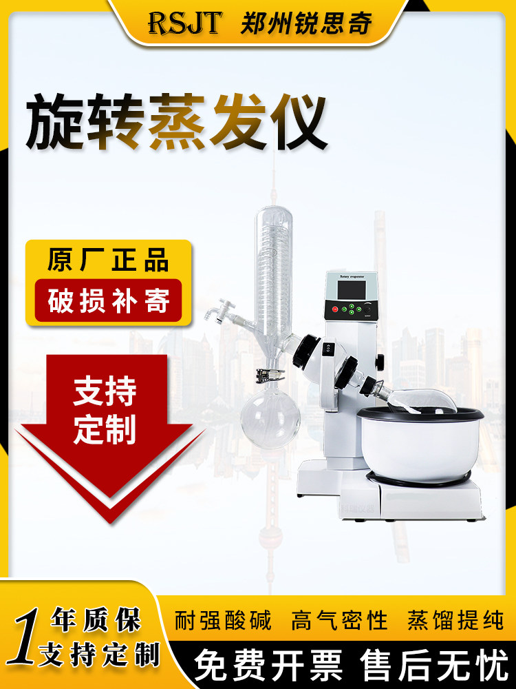 实验室旋转蒸发仪减压蒸馏提纯