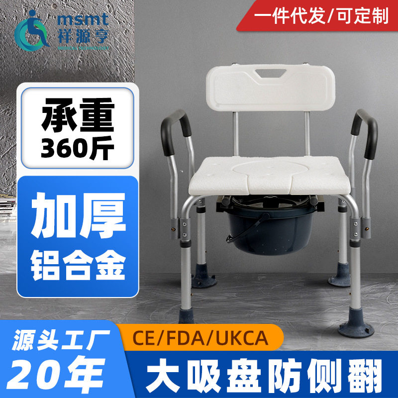 老人坐便椅铝合金带靠背洗澡椅坐便凳 多功能家用承重180kg坐便椅