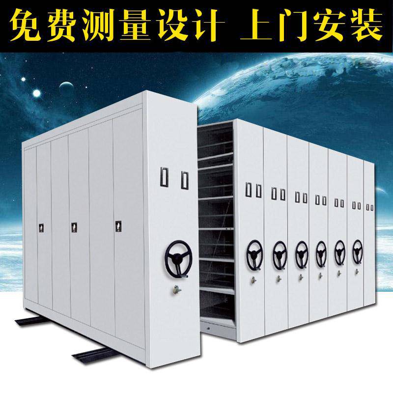 深圳密集架档案室密集柜移动手摇式智能电动钢制档案架凭证文件柜