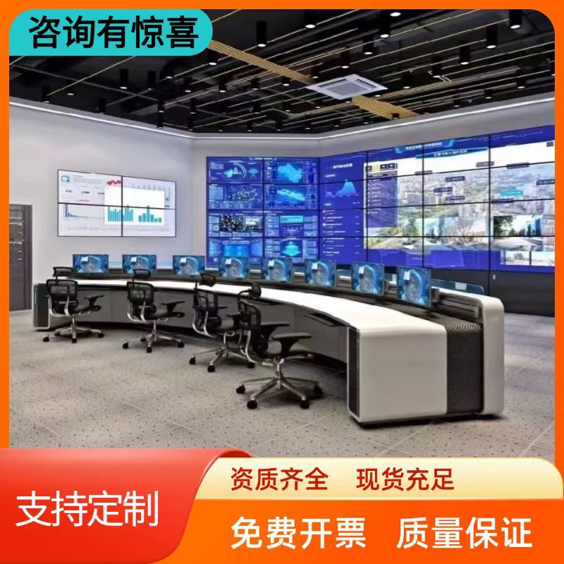 安防监控台操作台中控室调度台单双联三联指挥中心平台豪华控制台