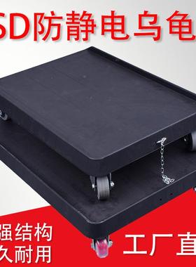 促销防静乌龟车平板车电防静电转箱TSM电路板75451周料架搬运车手
