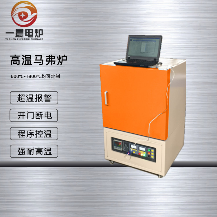 1200-1800℃智能保护气氛炉