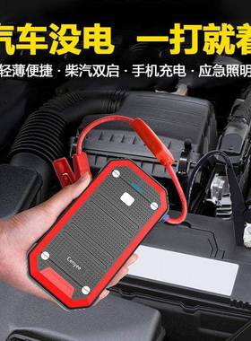 汽车启动器应急启动源1V车载搭电电宝携便式备用点火01201器厂家2