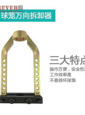 丰巨箭机修具球HF-60141头万工向拆卸器HF-60114华02