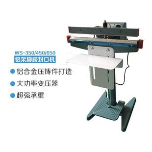 铝封厂口机封塑料袋铝箔袋热机家直销量架大优惠 脚踩踏837板式