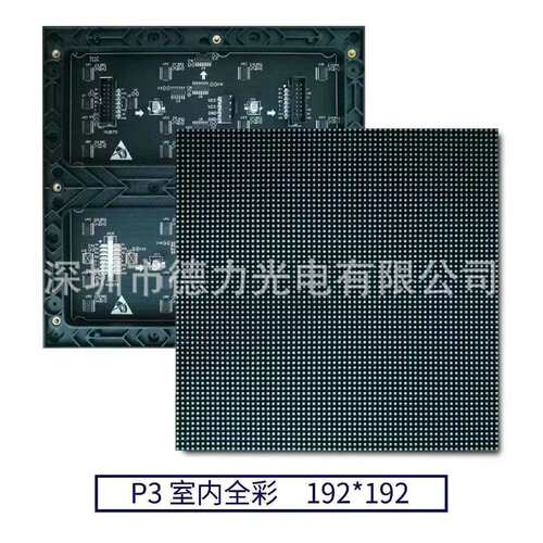 新款P3室内全彩LED屏单元板大量热卖 欢迎选购 (标价未含税)