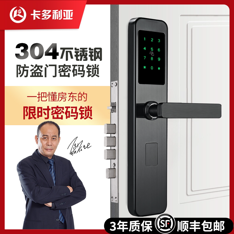卡多利亚智能锁酒店民宿家用门锁刷卡远程公寓房间门密码锁通通锁