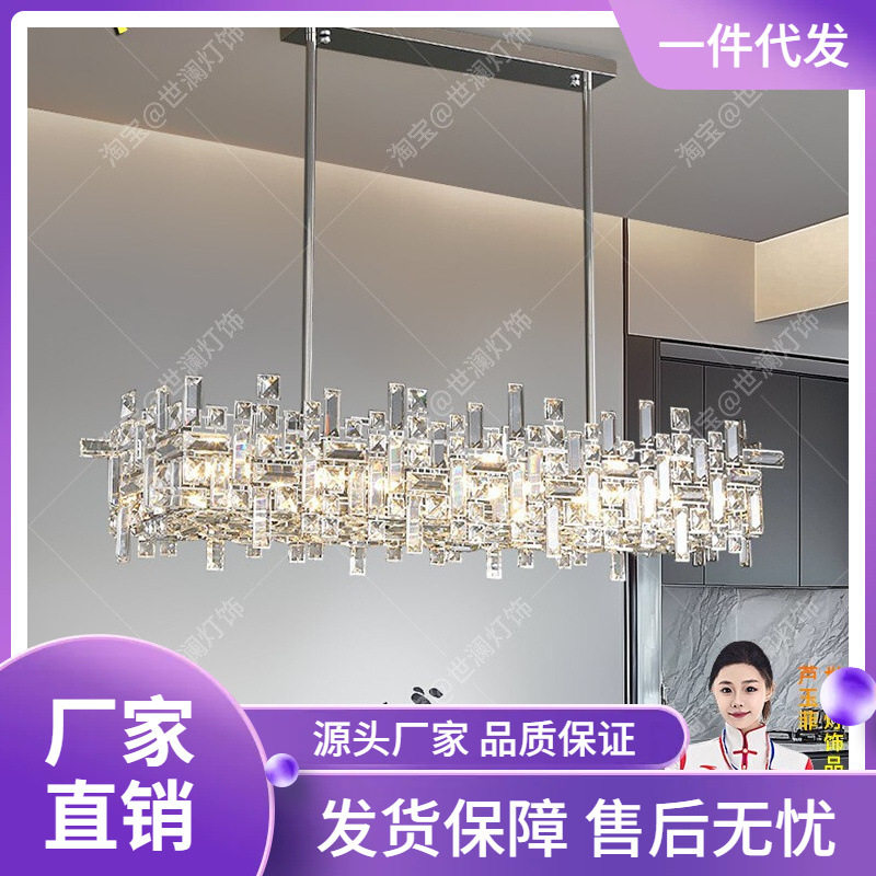 后现代轻奢创意一字长方形水晶吊
