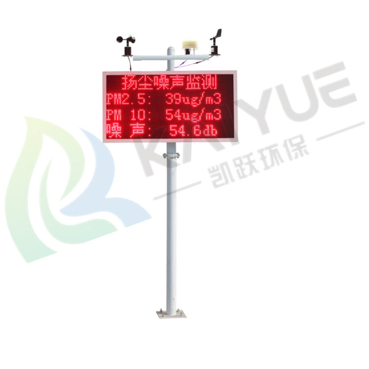 在线工地扬尘温湿度噪声监测仪
