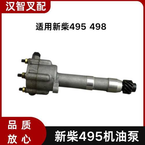 新柴495 498 叉车发动机机油泵495B-31000A 12齿