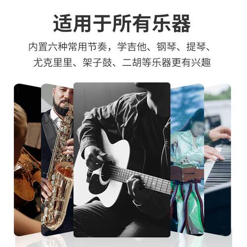 ENO伊诺EM-9小88A电子人声节拍拍器电钢OHS琴吉他古筝提琴充式节