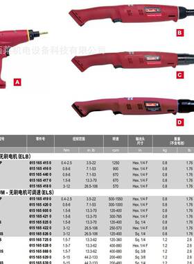 马/Desouttr/锂电e/数显定扭矩显FNR电动扳手/扭矩螺丝批头/电动