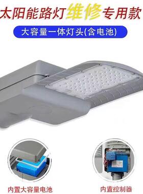 le路灯维修造农村路灯CH1200更换灯太改阳能路灯头路d厂家照明路