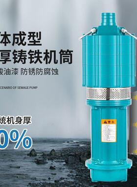 潜水UXN水泵深井泵家V2用20三相380V高扬程抽水泵农用灌溉高山取