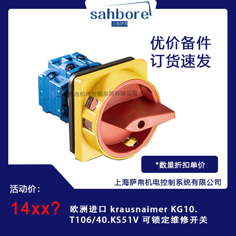 欧洲进口krausnaimer可锁微开关