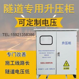 1000KVA1500KW三相干式 SSG 升压器隧道洞内施工380V增压升压柜