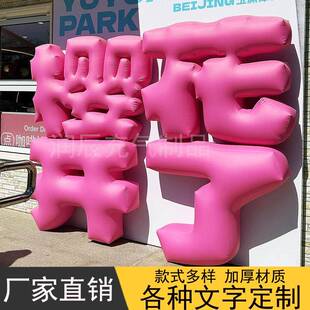 充007立体字模文字字母字模型汉网红闭气P气V气C市集连体美陈艺术