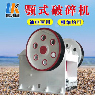 矿石头碎石砂机颚式破石机矿石颚式粉碎碎70048机石子破山机制生